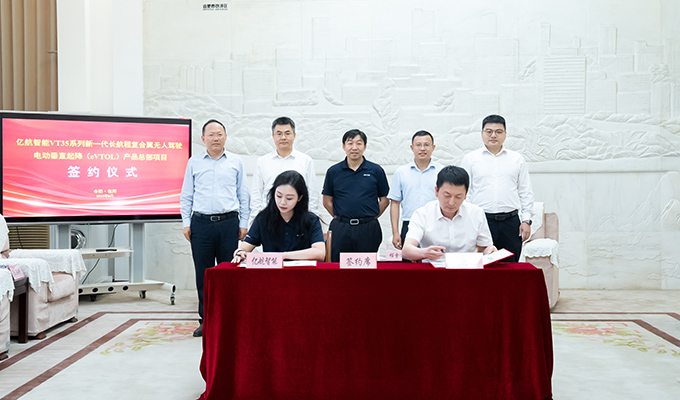EHang and Hefei government sign agreement to establish VT35 long-range eVTOL headquarters in Hefei