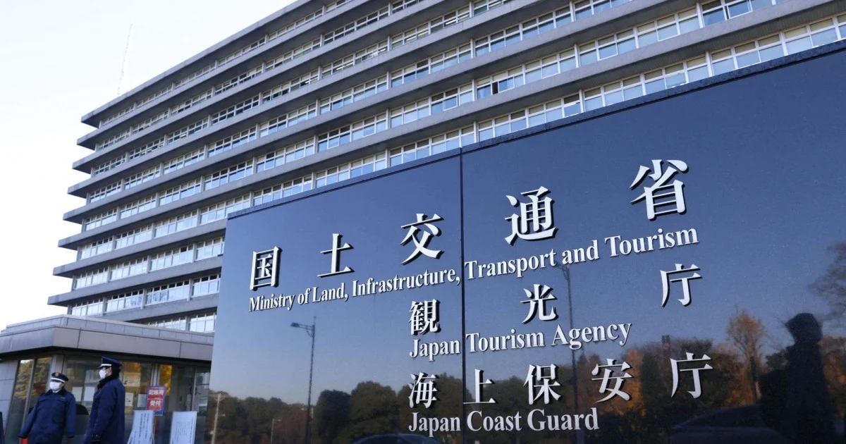 MLIT Headquarters Building