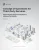 SkyGrid Concept of Operations for Advanced Air Mobility